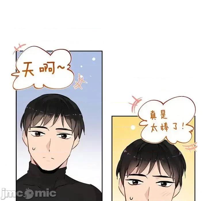 双杀组合 双杀组合-第 13 话 第55页