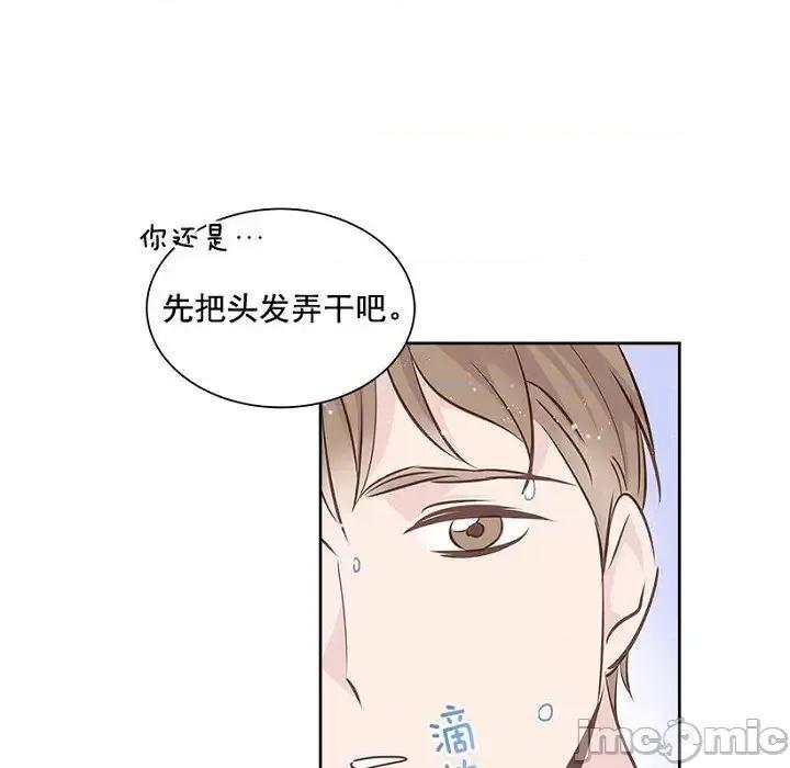 双杀组合 双杀组合-第 13 话 第65页