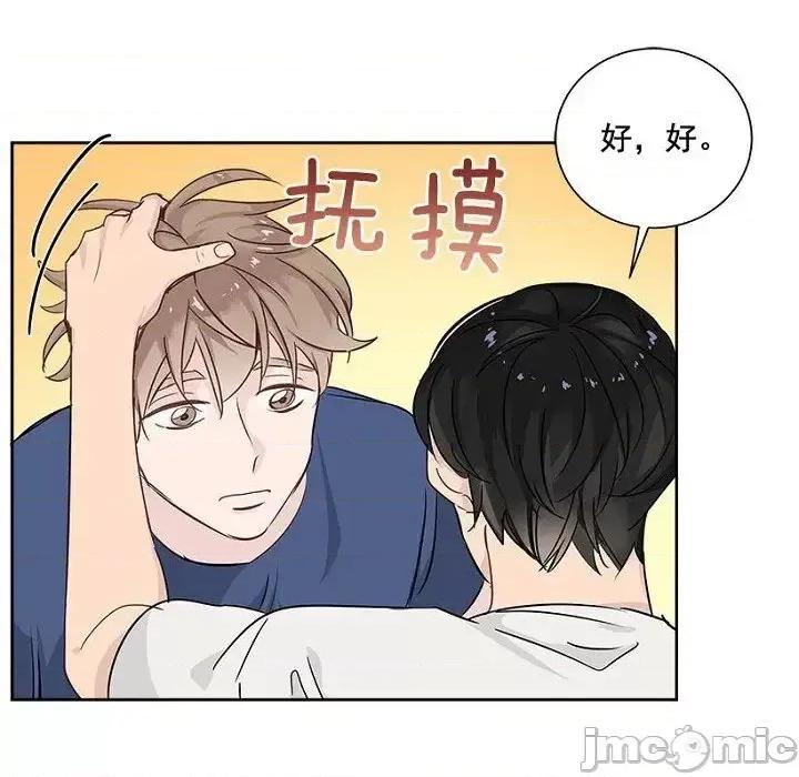 双杀组合 双杀组合-第 13 话 第75页