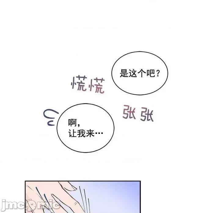 双杀组合 双杀组合-第 13 话 第80页