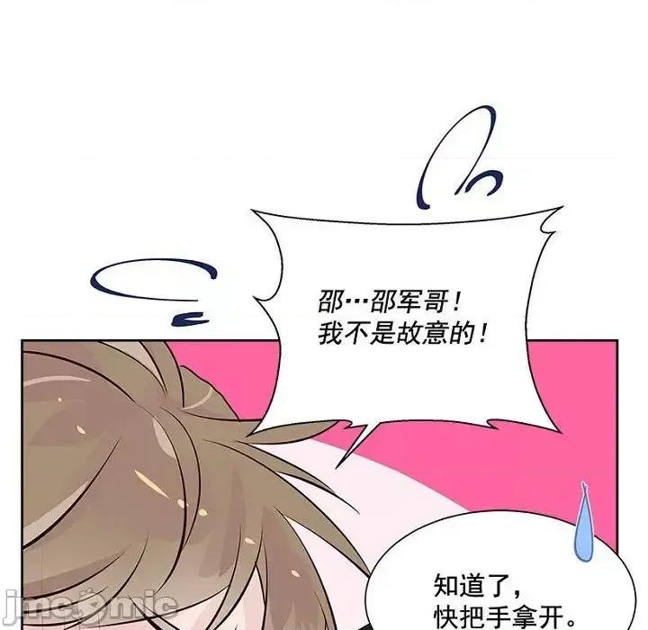 双杀组合 双杀组合-第 13 话 第85页