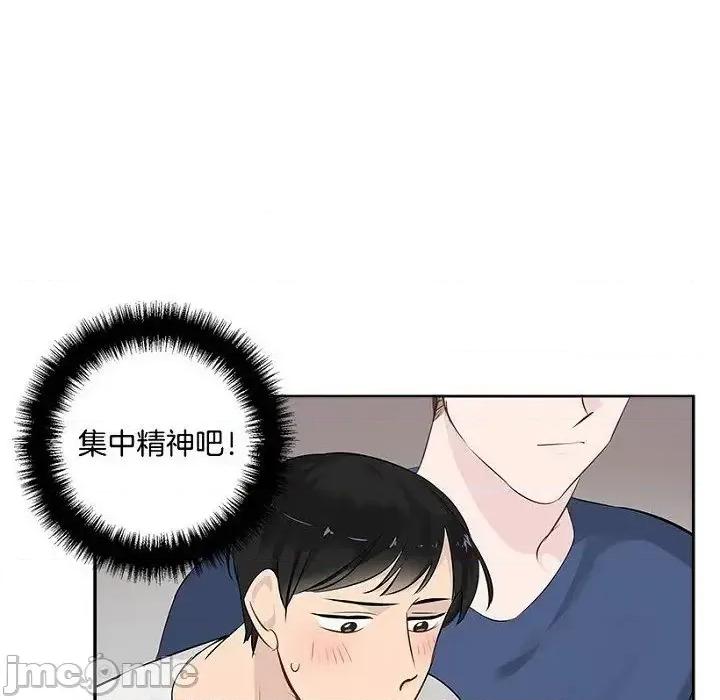 双杀组合 双杀组合-第 13 话 第90页