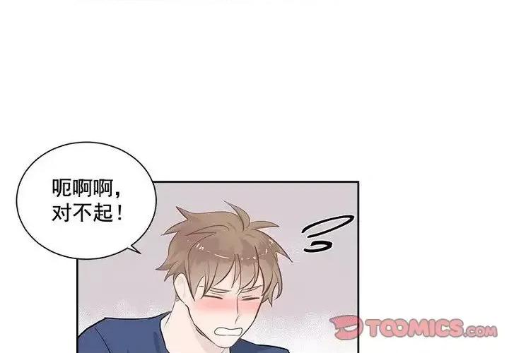双杀组合 双杀组合-第 14 话 第2页