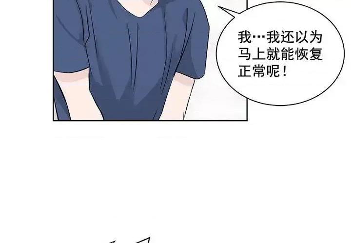 双杀组合 双杀组合-第 14 话 第3页