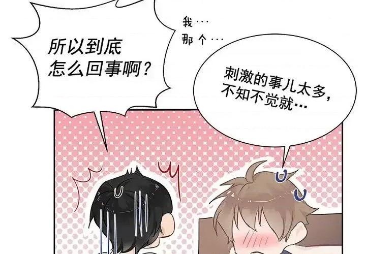 双杀组合 双杀组合-第 14 话 第4页