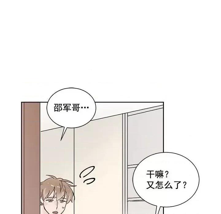 双杀组合 双杀组合-第 14 话 第19页