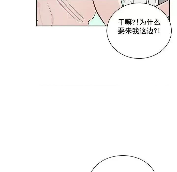 双杀组合 双杀组合-第 14 话 第27页