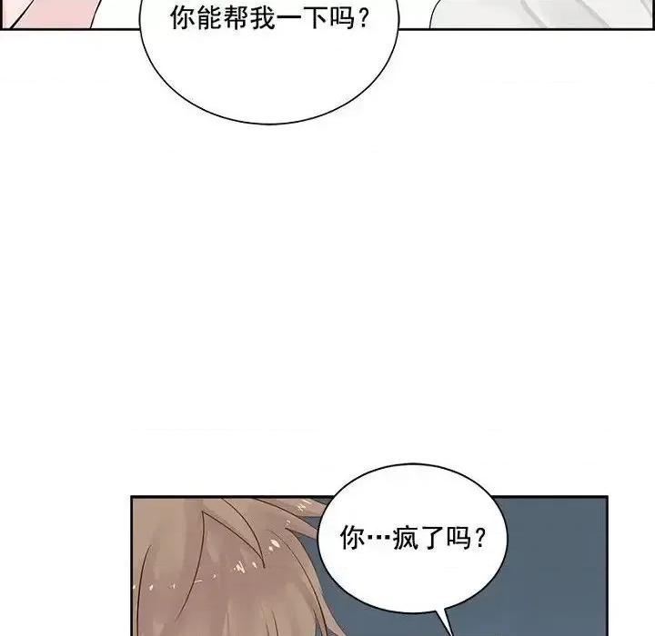 双杀组合 双杀组合-第 14 话 第29页