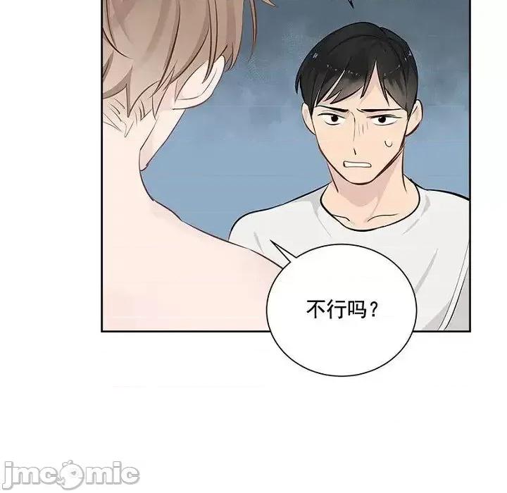 双杀组合 双杀组合-第 14 话 第30页