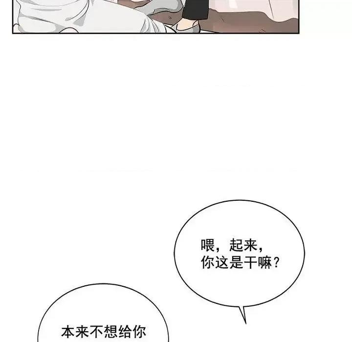 双杀组合 双杀组合-第 14 话 第32页