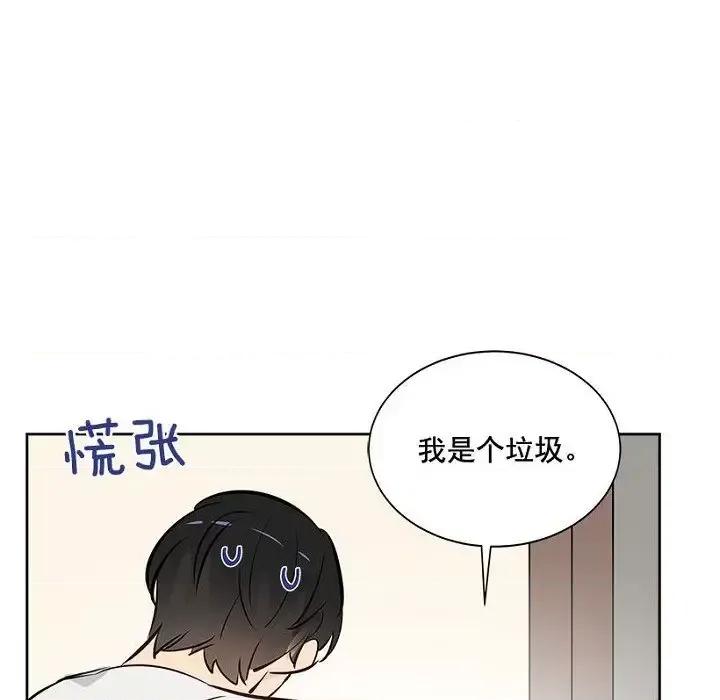 双杀组合 双杀组合-第 14 话 第37页