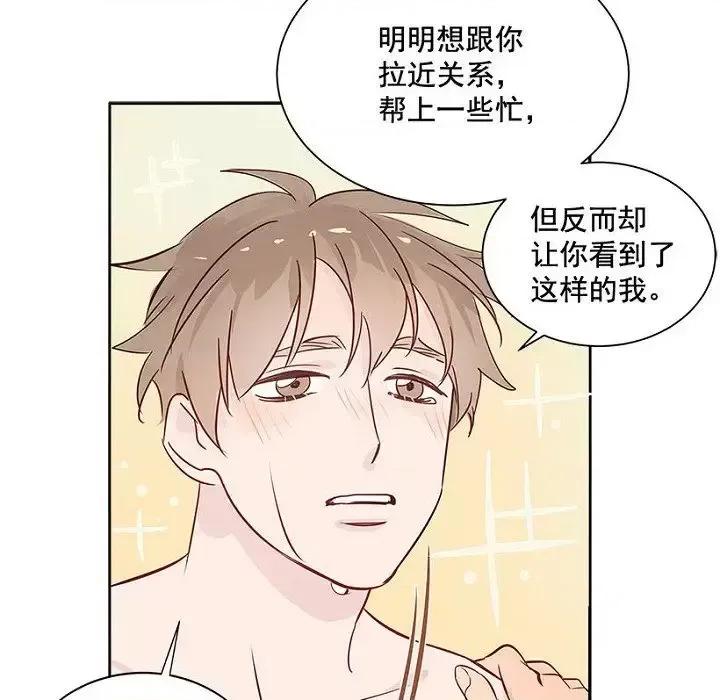 双杀组合 双杀组合-第 14 话 第39页