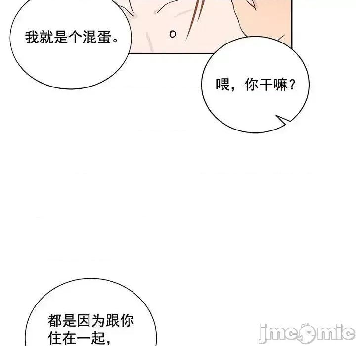 双杀组合 双杀组合-第 14 话 第40页