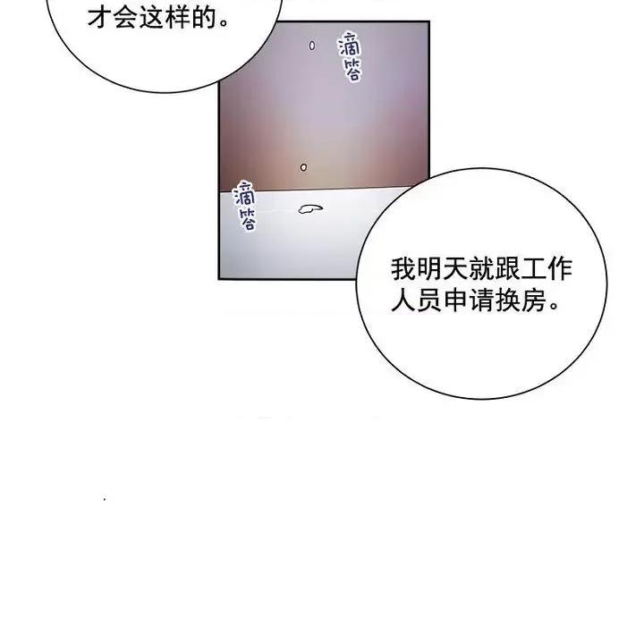 双杀组合 双杀组合-第 14 话 第41页