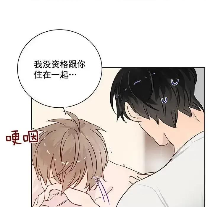 双杀组合 双杀组合-第 14 话 第42页