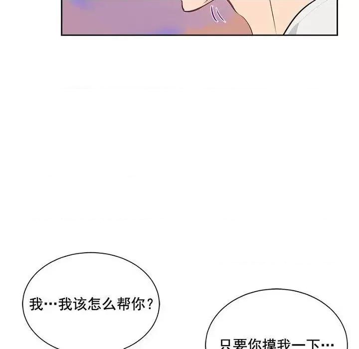 双杀组合 双杀组合-第 14 话 第44页