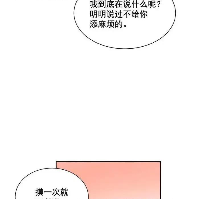 双杀组合 双杀组合-第 14 话 第46页