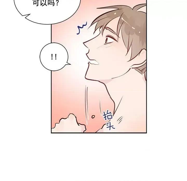 双杀组合 双杀组合-第 14 话 第47页