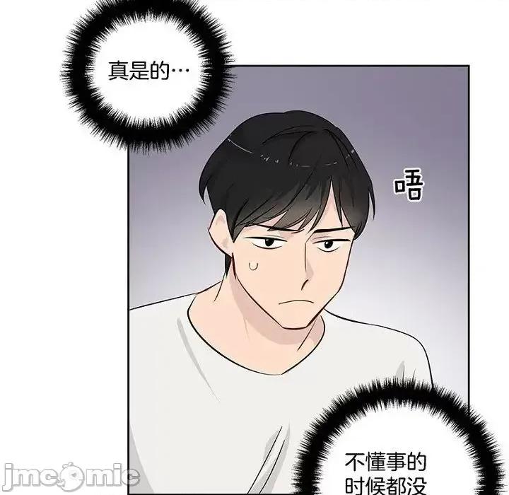 双杀组合 双杀组合-第 14 话 第50页