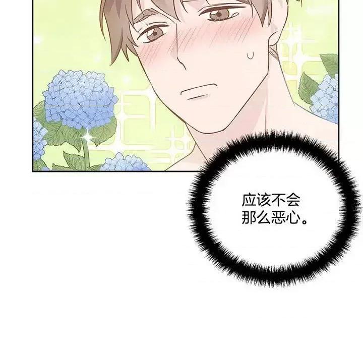 双杀组合 双杀组合-第 14 话 第52页