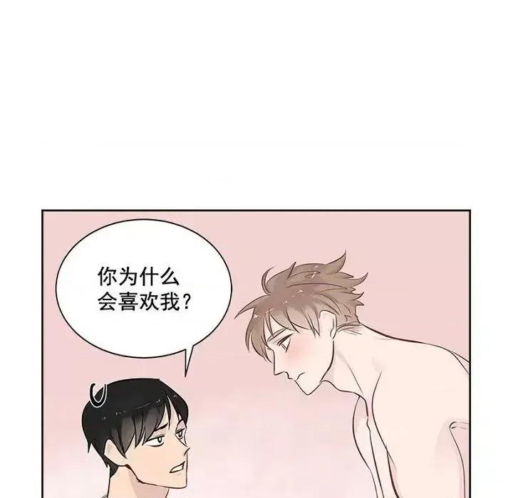 双杀组合 双杀组合-第 14 话 第53页
