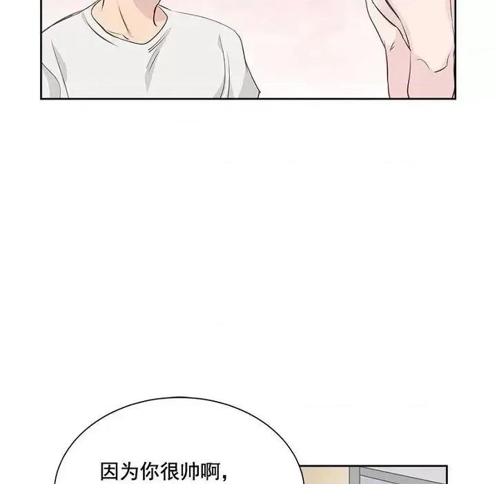 双杀组合 双杀组合-第 14 话 第54页