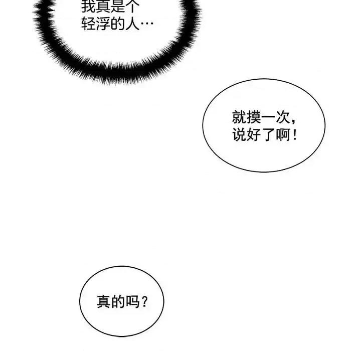 双杀组合 双杀组合-第 14 话 第58页