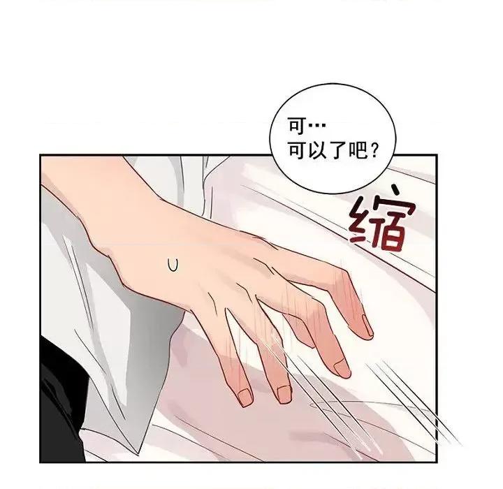 双杀组合 双杀组合-第 14 话 第61页