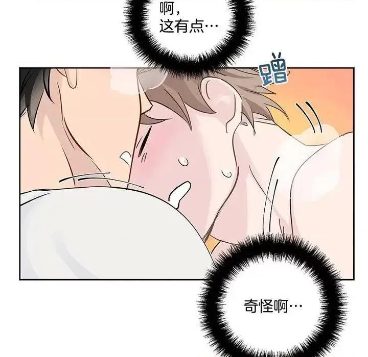 双杀组合 双杀组合-第 14 话 第64页