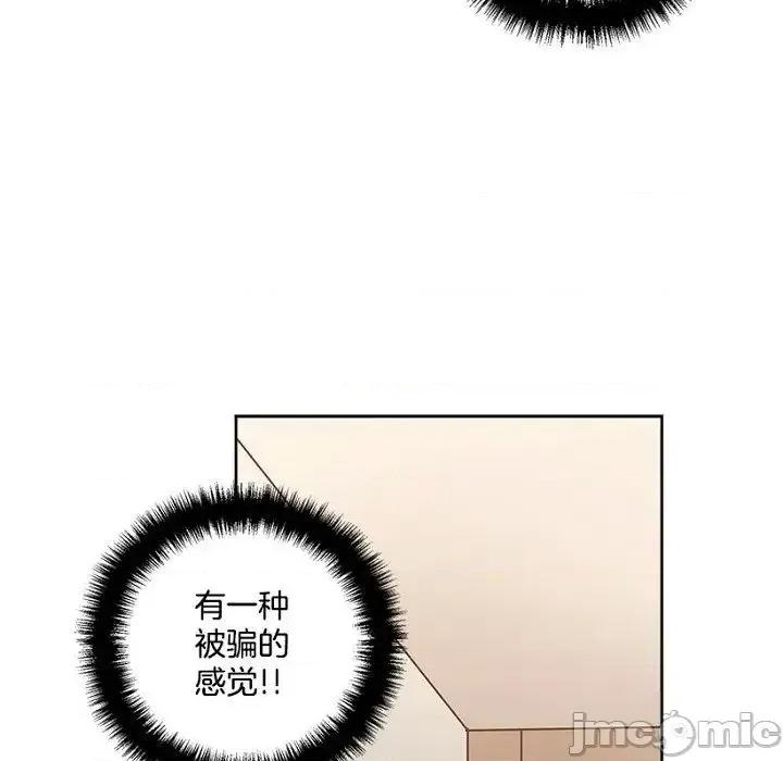 双杀组合 双杀组合-第 14 话 第65页