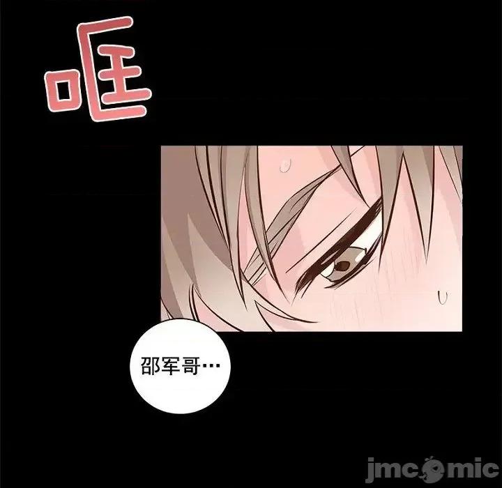 双杀组合 双杀组合-第 14 话 第75页