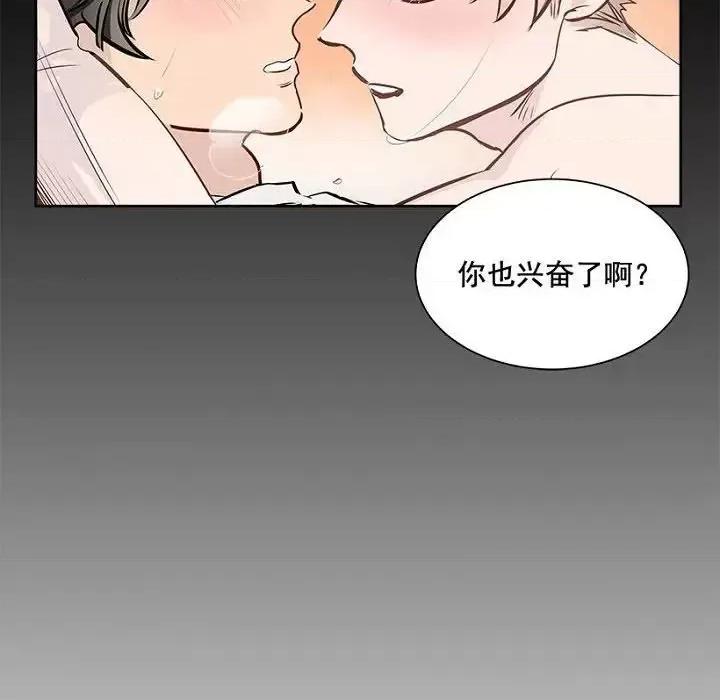 双杀组合 双杀组合-第 14 话 第77页