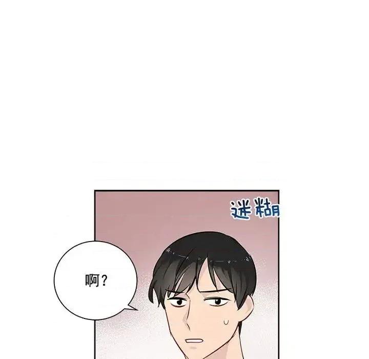 双杀组合 双杀组合-第 14 话 第83页