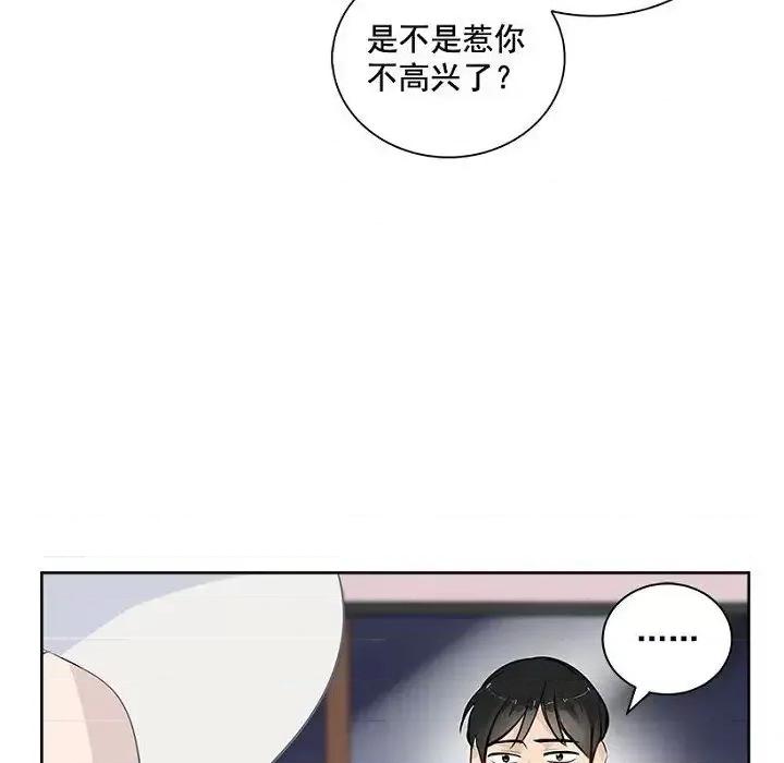 双杀组合 双杀组合-第 14 话 第86页