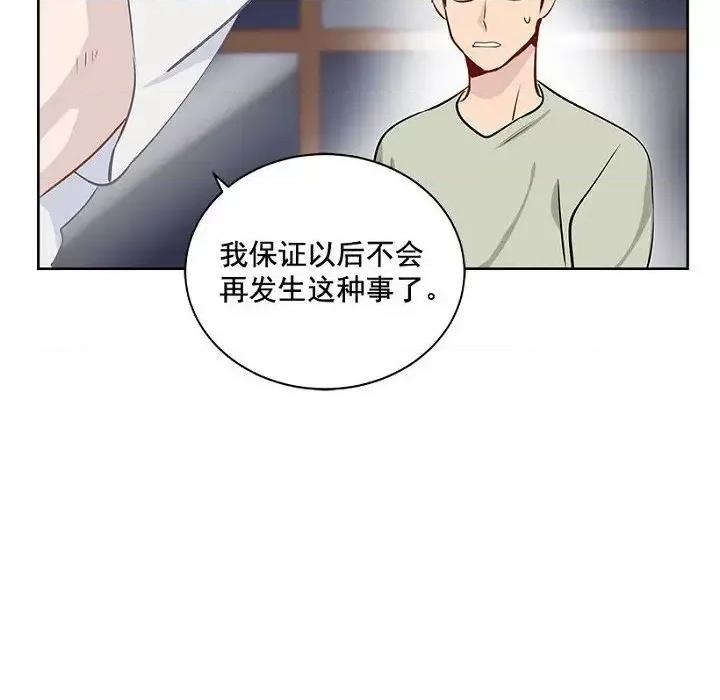 双杀组合 双杀组合-第 14 话 第87页