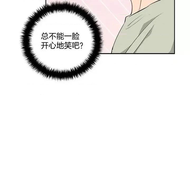 双杀组合 双杀组合-第 14 话 第89页
