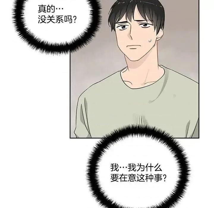 双杀组合 双杀组合-第 14 话 第94页