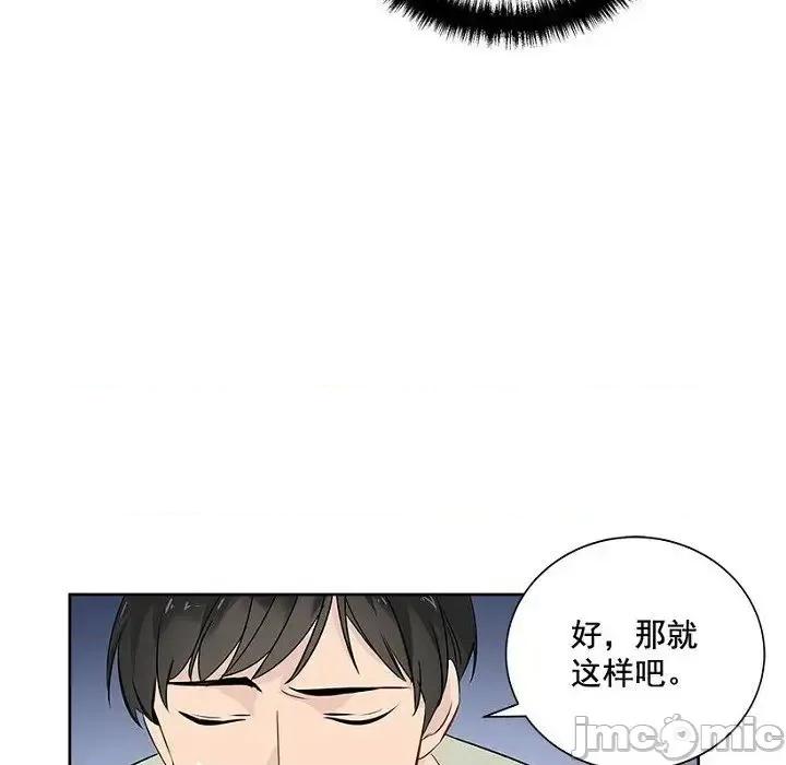 双杀组合 双杀组合-第 14 话 第95页