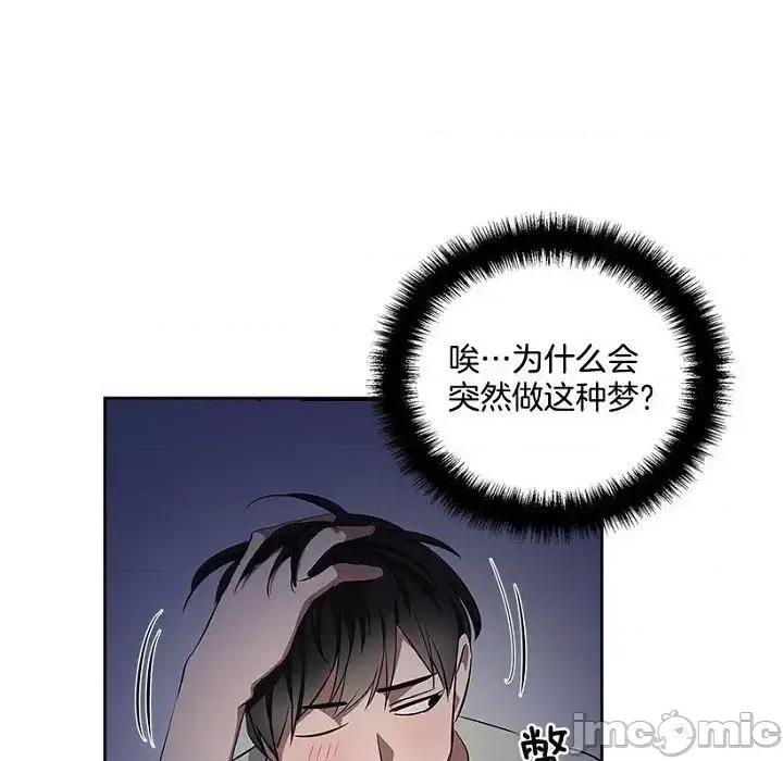 双杀组合 双杀组合-第 15 话 第10页