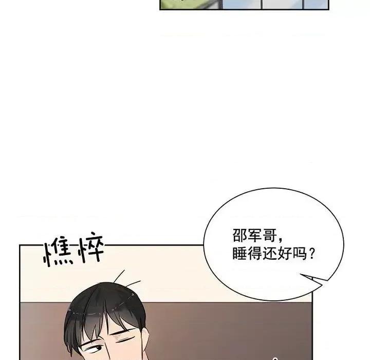 双杀组合 双杀组合-第 15 话 第33页