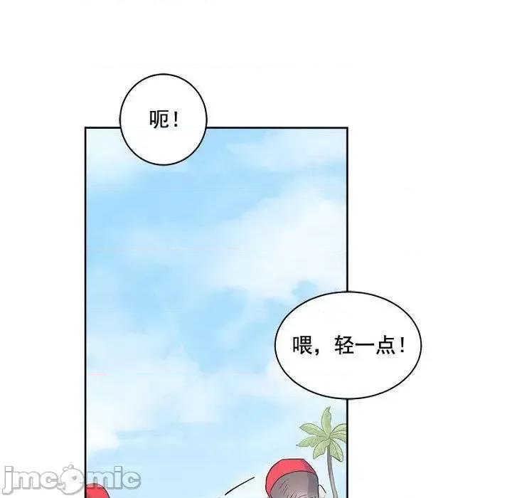 双杀组合 双杀组合-第 15 话 第45页