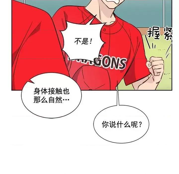 双杀组合 双杀组合-第 15 话 第76页