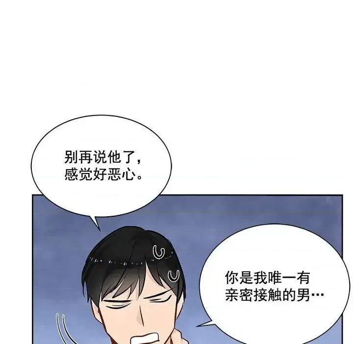 双杀组合 双杀组合-第 15 话 第77页