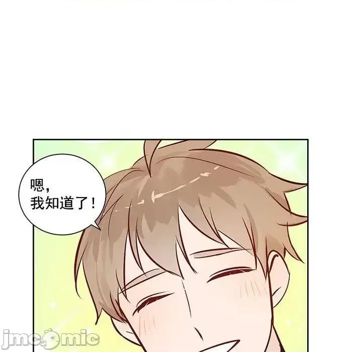 双杀组合 双杀组合-第 15 话 第80页