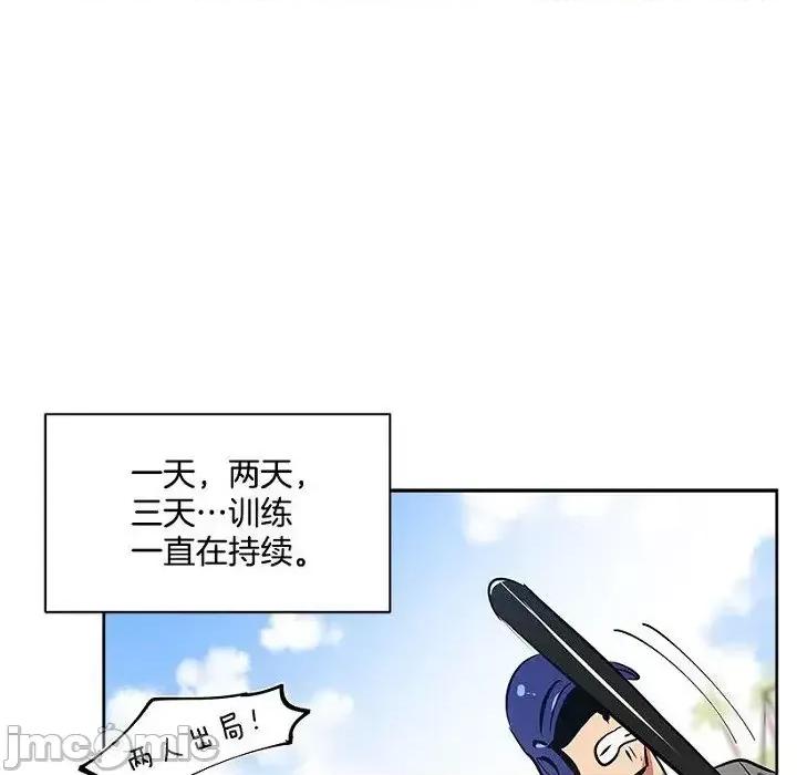 双杀组合 双杀组合-第 15 话 第85页
