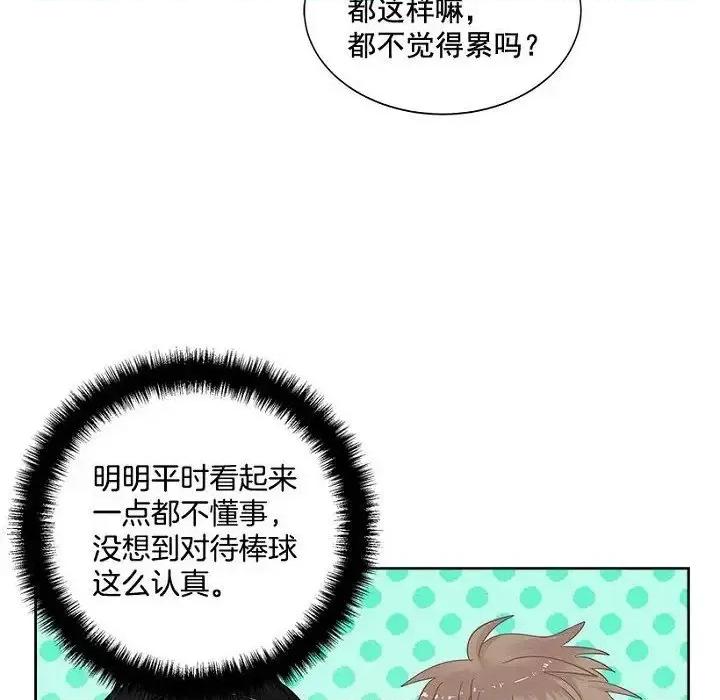 双杀组合 双杀组合-第 15 话 第96页
