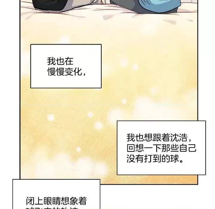双杀组合 双杀组合-第 15 话 第102页