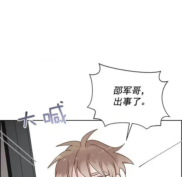 双杀组合 双杀组合-第 15 话 第107页