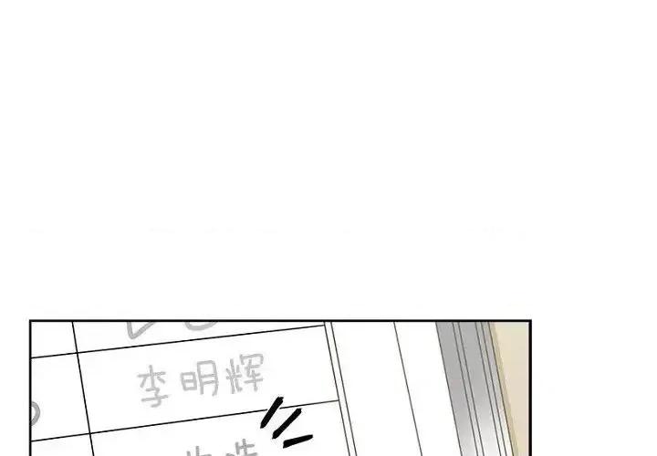 双杀组合 双杀组合-第 16 话 第4页