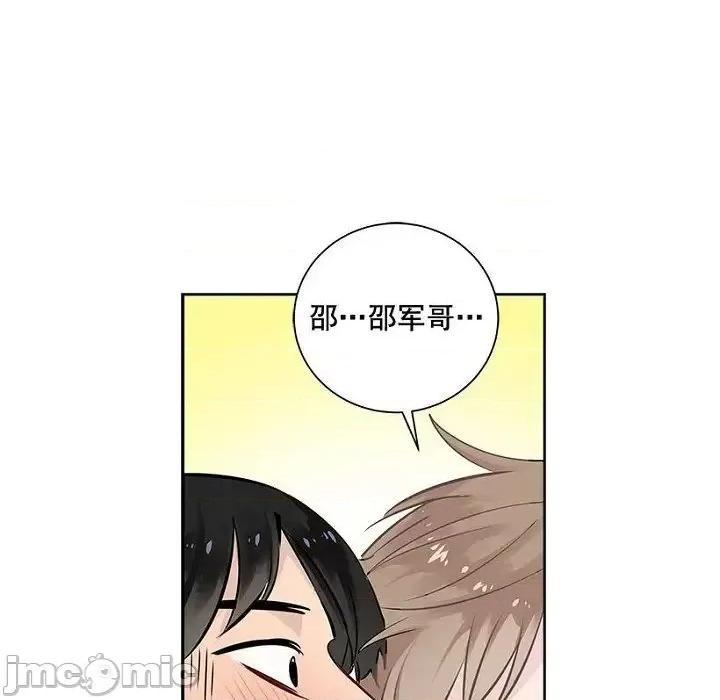 双杀组合 双杀组合-第 16 话 第30页